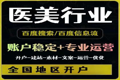 百度竞价广告费用构成解析及案例