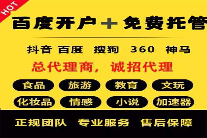 百度竞价个人开户案例分析